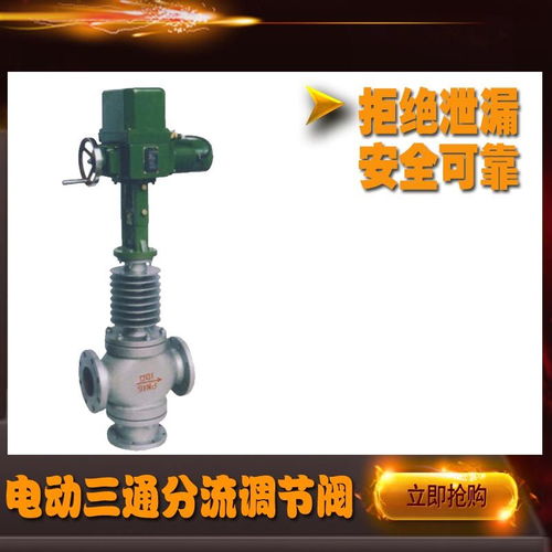 電動三通分流調(diào)節(jié)閥與電動風(fēng)量密閉閥 功能、應(yīng)用與對比