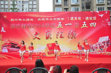 文化送暖，童心筑夢——育紅幼兒園積極參與東升街道五一暨五四文藝匯演