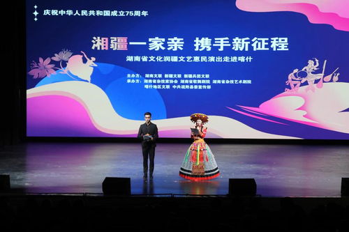 湘疆一家親 攜手新征程——湖南藝術(shù)家赴疏附文藝惠民交流活動側(cè)記