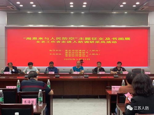 文藝之光映照人防風(fēng)采——淮安市組織文藝工作者開展人防專題調(diào)研采風(fēng)活動