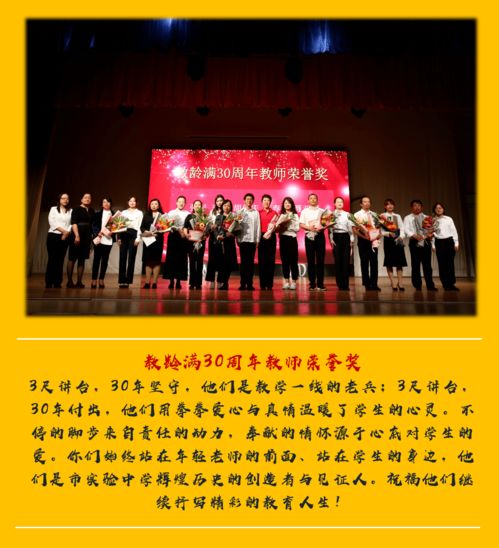 文化引領，創新發展——長春市實驗中學第三屆文化推介會暨慶祝第36個教師節系列活動側記